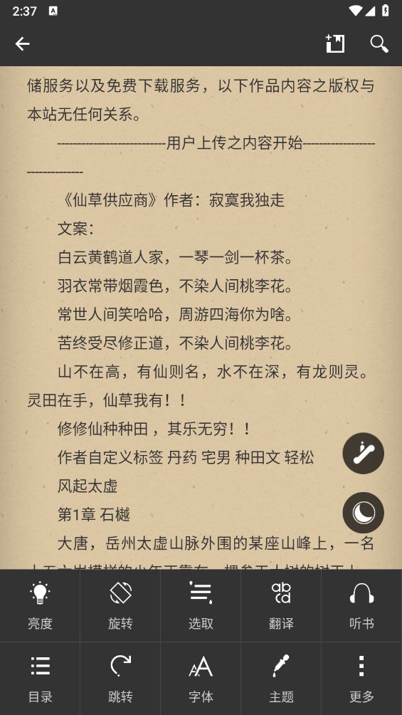 anyview阅读器最新版