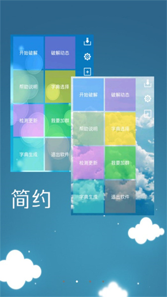 幻影WIFI