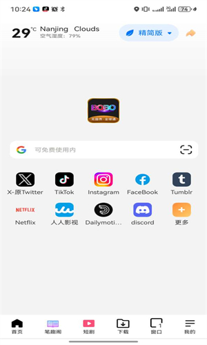 BOBO浏览器