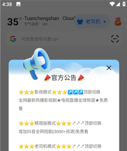 BOBO浏览器