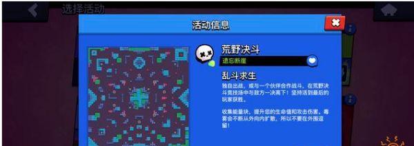 《荒野乱斗副本攻略大全》（成为荒野王者，掌握副本攻略的关键技巧！）