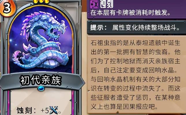 怪物火车的无氏族神器揭秘（探索无氏族神器的神奇力量，一起乘坐怪物火车穿越未知世界）