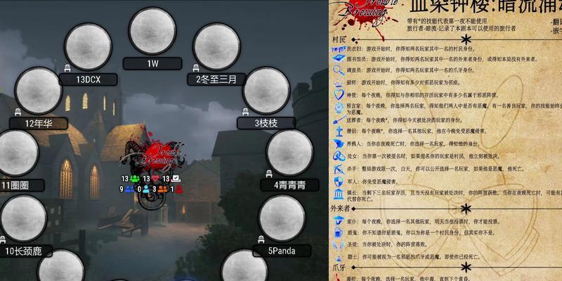 《以血染钟楼技能介绍攻略》（揭秘钟楼技能，帮你轻松通关）