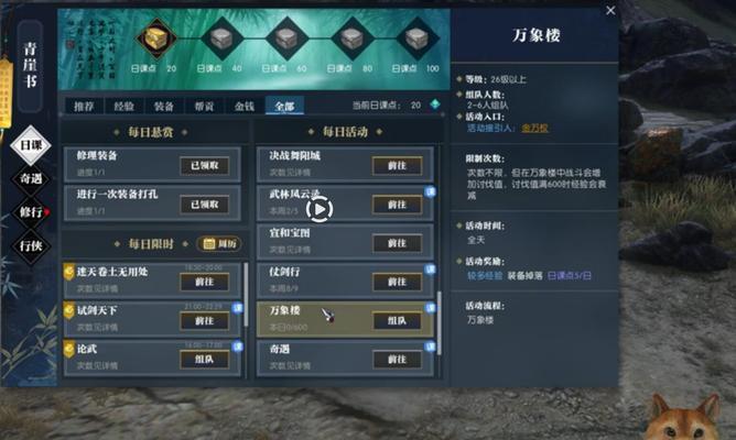 《逆水寒手游》书籍位置大全（覆盖全书籍位置及详细攻略，助你游玩《逆水寒手游》得心应手）