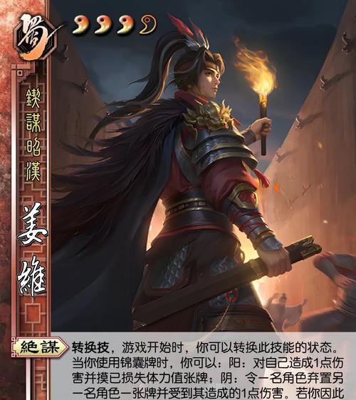 姜维武将技能搭配攻略（提升姜维武将实力的关键技能搭配方法）
