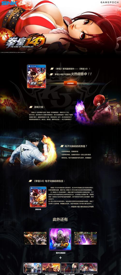 《拳皇14技能合集游戏攻略》（成为拳皇之王的终极秘籍！）