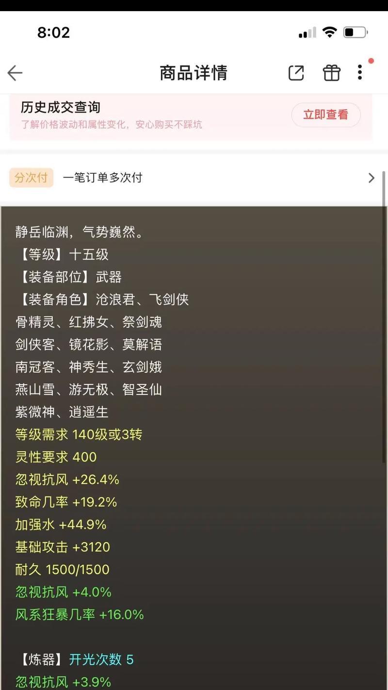 大话2神兽技能替换攻略（大话2神兽技能替换的关键策略，让你在战斗中游刃有余！）