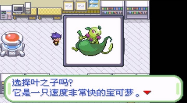口袋妖怪织女星妖精版