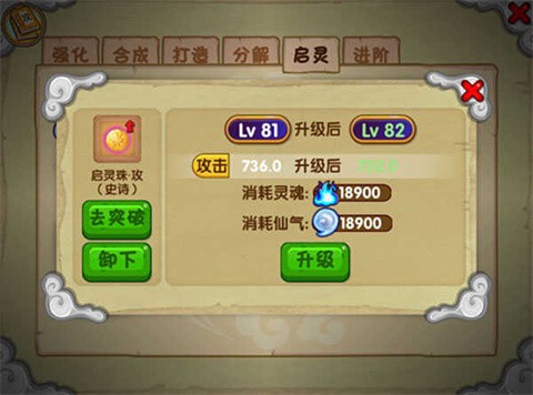 造梦西游3单机版