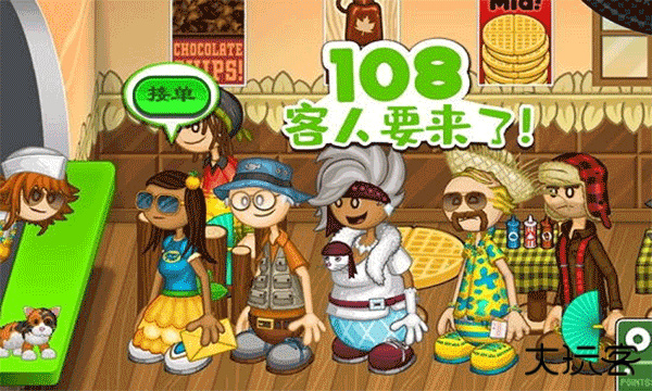 老爹烤肉店中文版