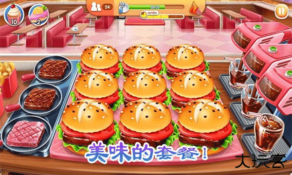 老爹烤肉店中文版