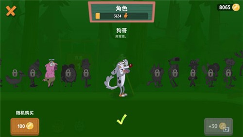 行走大师无广告版