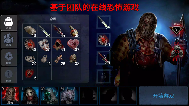 恐怖领域最新版