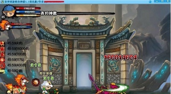 造梦西游3单机版
