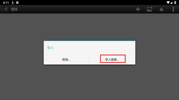 ArtRage安卓版