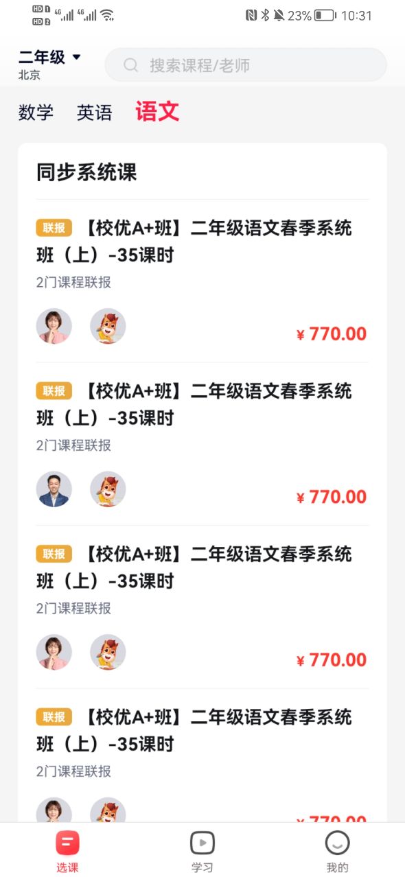 途途课堂最新版