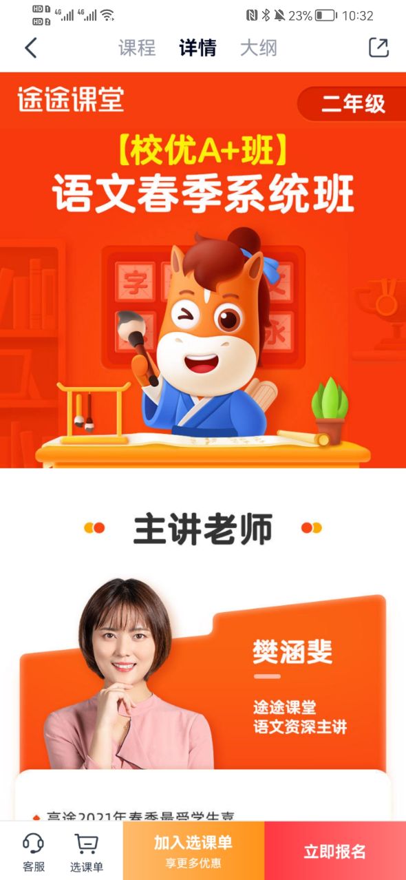 途途课堂最新版