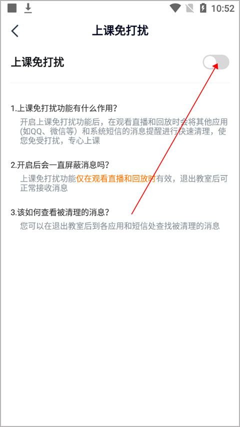 途途课堂最新版