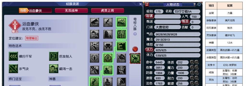 《梦幻西游手游职业推荐攻略》（选择最适合你的职业，称霸梦幻西游！）