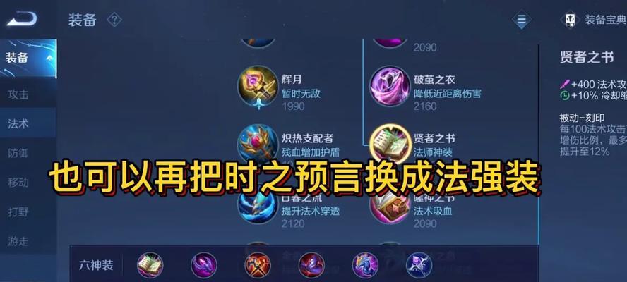 《嫦娥铭文技能介绍攻略大全》（掌握嫦娥的铭文技能，征服整个游戏世界）