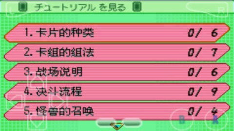 游戏王gx重制版