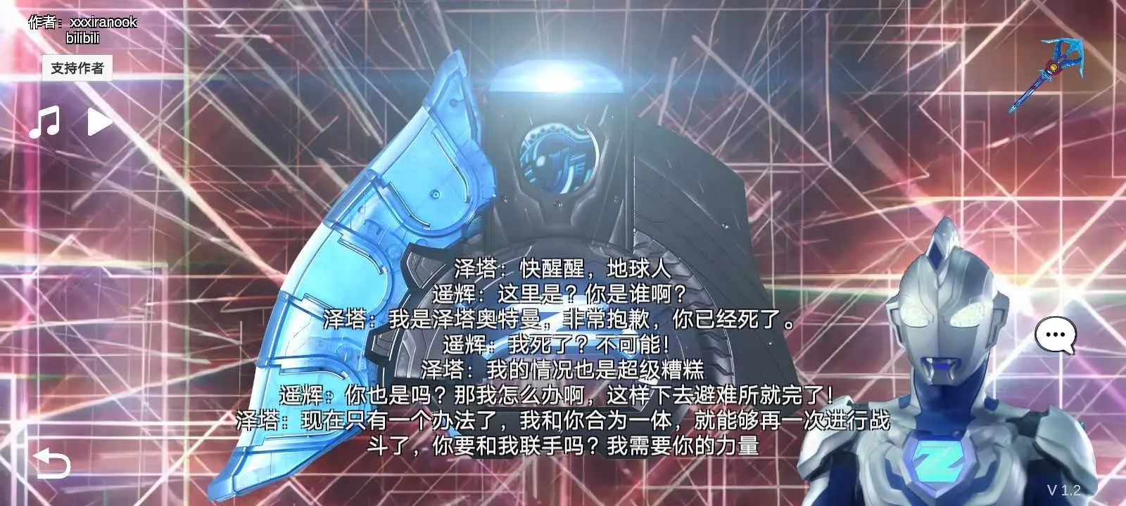 泽塔升华器模拟器手机版
