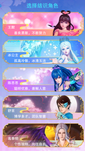 叶罗丽奇幻大冒险