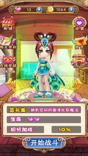 叶罗丽奇幻大冒险