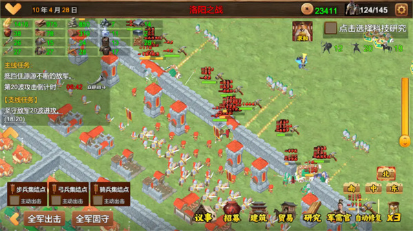 三国小镇手机版