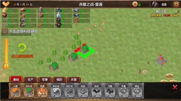 三国小镇手机版