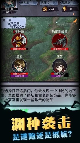 异界深渊模拟器手机版