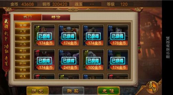 极略三国单机版