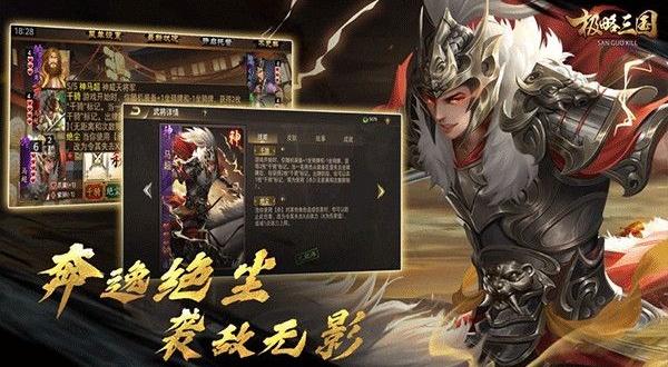 极略三国单机版