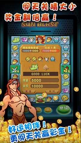 泰山闯天关手机版
