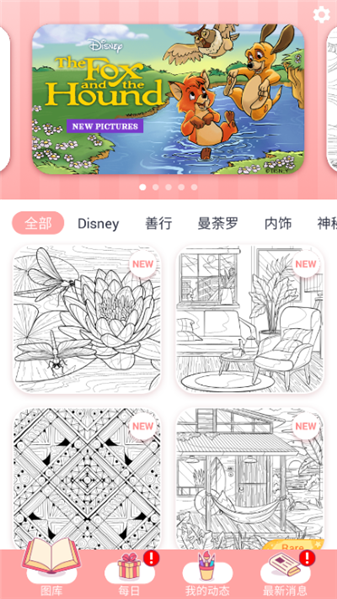 Happy Color数字填色