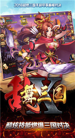 乱舞三国OL汉风版