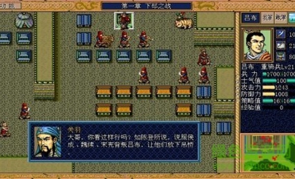 三国志英杰传复刻版