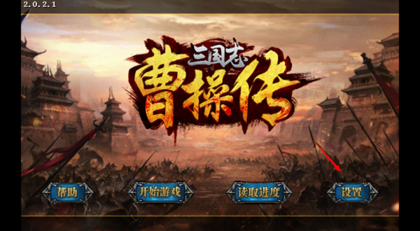 三国志曹操传