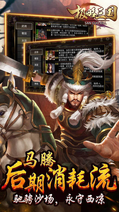 极略三国单机版