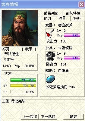 三国志曹操传