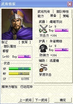 三国志曹操传