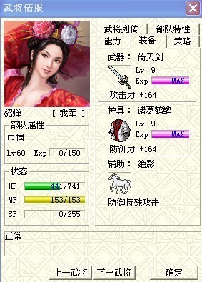 三国志曹操传