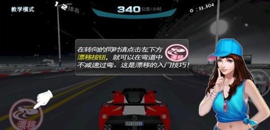 极速漂移3D手机版