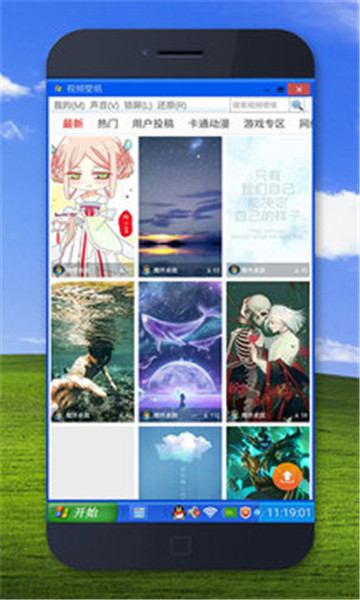 XP桌面手机版