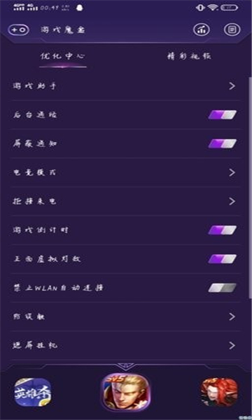 VIVO游戏魔盒4.0
