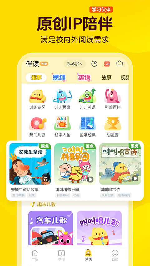叫叫阅读