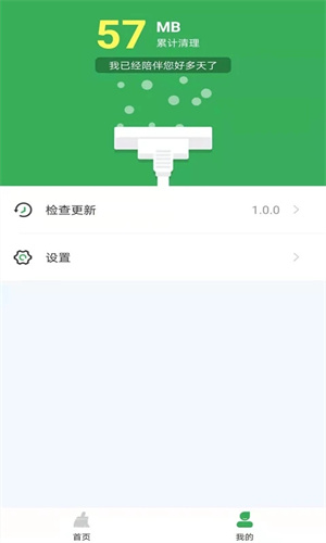 极速清理管家强力版