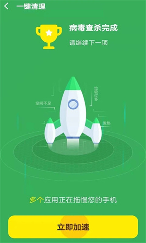 极速清理管家强力版