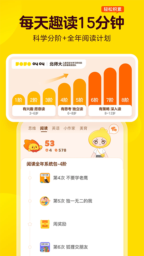 叫叫阅读