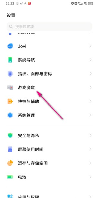 VIVO游戏魔盒4.0